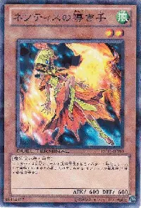 ネフティスの導き手