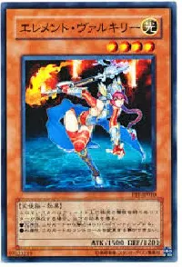 エレメント・ヴァルキリー