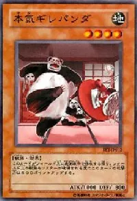 本気ギレパンダ