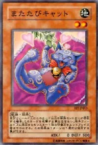 またたびキャット