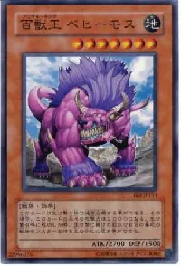 百獣王 ベヒーモス