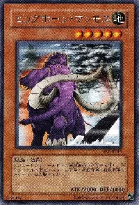 ビッグホーン・マンモス