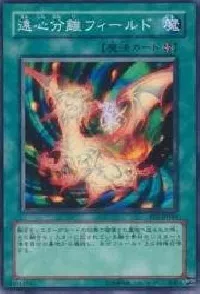 遠心分離フィールド