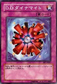 Ｄ.Ｄ.ダイナマイト