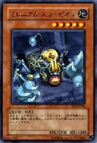 ミレニアム・スコーピオン