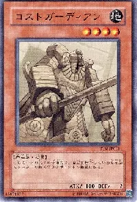 ロストガーディアン