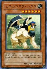 ヒエラコスフィンクス