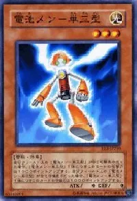 電池メン－単三型