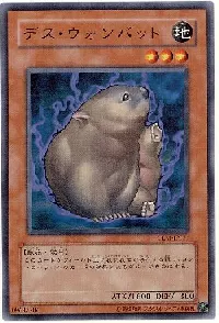 デス・ウォンバット