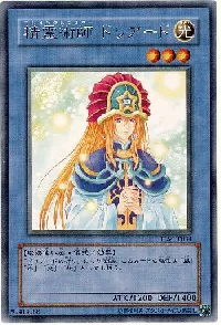 精霊術師 ドリアード