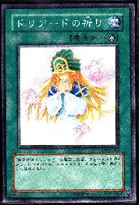 ドリアードの祈り