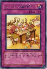 トークン謝肉祭