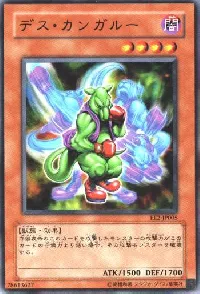 デス・カンガルー