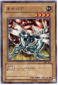 ネオバグ
