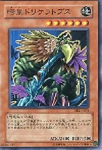 暗黒ドリケラトプス