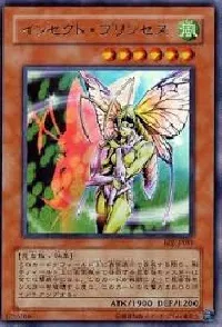 インセクト・プリンセス