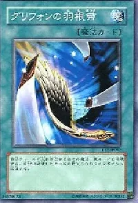 グリフォンの羽根帚