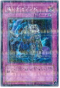 追い剥ぎゾンビ