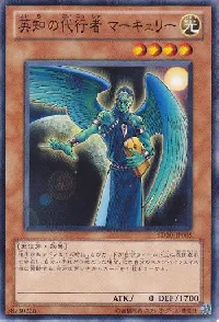 英知の代行者 マーキュリー