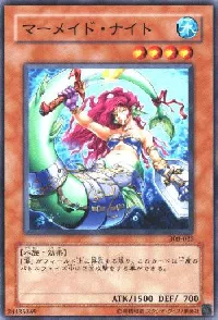 マーメイド・ナイト