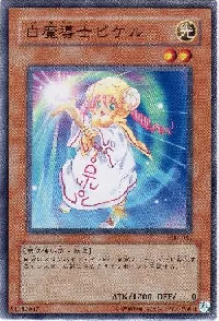 白魔導士ピケル