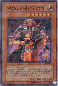 スピリッツ・オブ・ファラオ