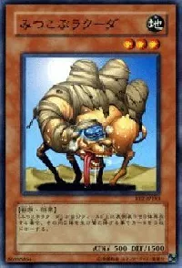 みつこぶラクーダ