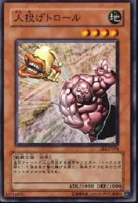 人投げトロール