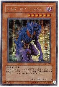 エンド・オブ・アヌビス