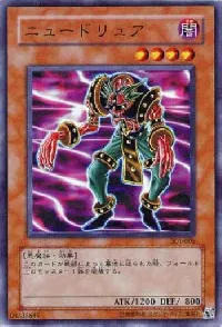 ニュードリュア