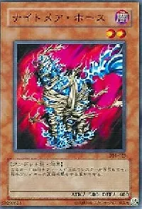 ナイトメア・ホース