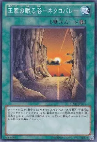 王家の眠る谷－ネクロバレー