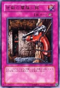 地獄の扉越し銃