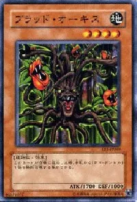 ブラッド・オーキス