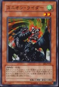 ユニオン・ライダー