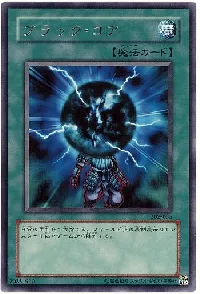 ブラック・コア