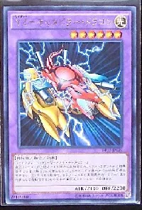 ＹＺ－キャタピラー・ドラゴン