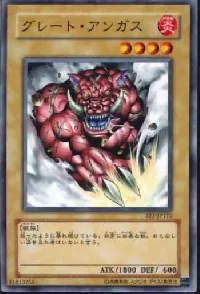 グレート・アンガス