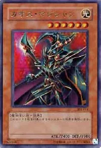 カオス・マジシャン