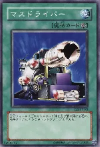 マスドライバー