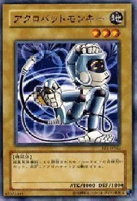 アクロバットモンキー