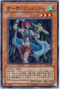 ガーディアン・エルマ