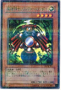 魔鏡導士リフレクト・バウンダー