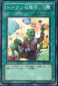 トークン収穫祭