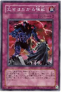 立ちはだかる強敵