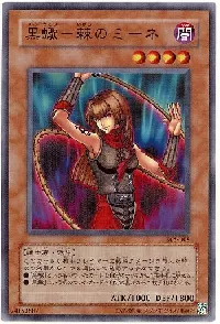 黒蠍－棘のミーネ