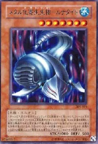 メタル化寄生生物－ルナタイト