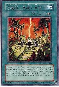 万魔殿－悪魔の巣窟－