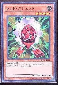 レッド・ガジェット