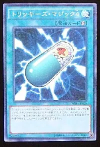 トリッキーズ・マジック４